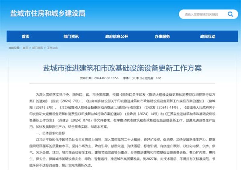 推动盐城生产力的创新与升级